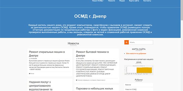 Разработка и дизайн сайта ОСМД
