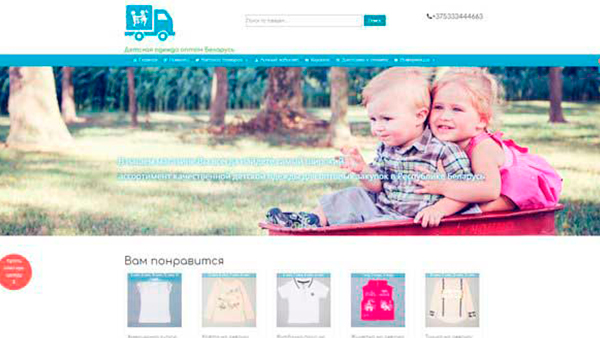 Разработка и дизайн интернет магазина детской одежды