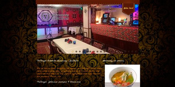 Разработка и дизайн сайта ресторана